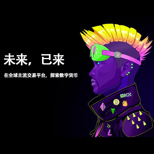 ouyi官方网站页面展示
